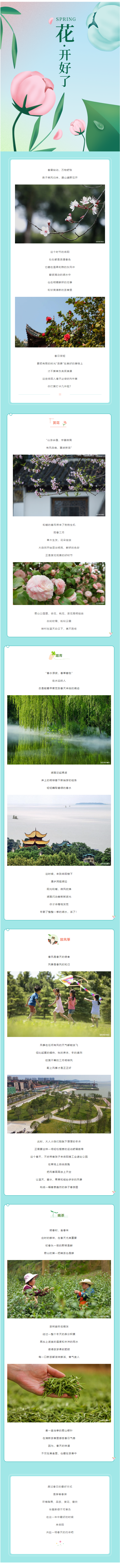 【城投悅讀】這個(gè)春天，在岳陽(yáng)一定要做的N件事！.png
